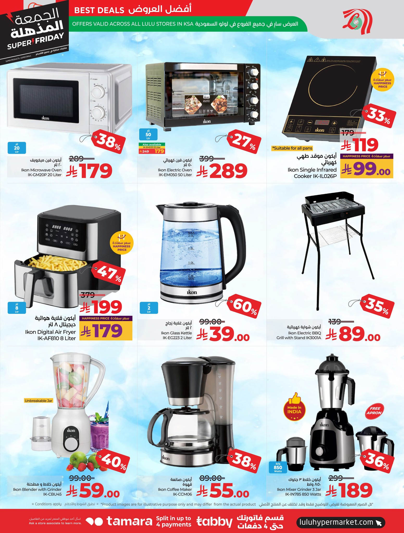 lulu offers from 18nov to 4nov 2025 عروض لولو من 18 نوفمبر حتى 4 نوفمبر 2025 صفحة رقم 73